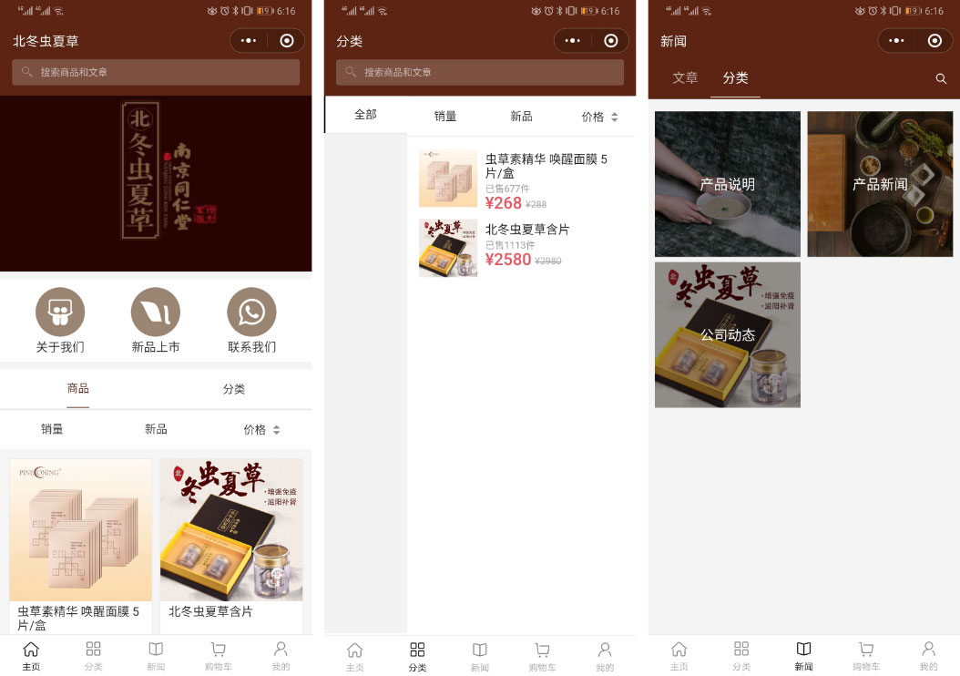 微信小程序 微信小程序